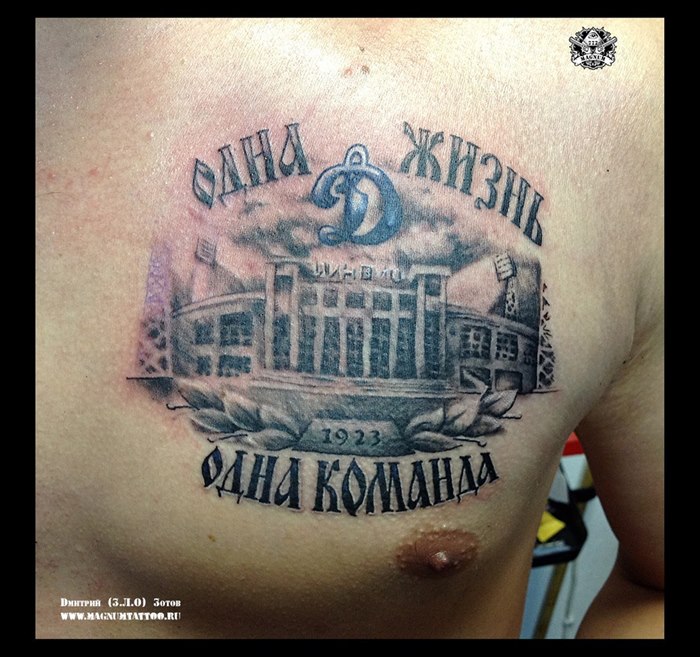 Тату жизнь одна
